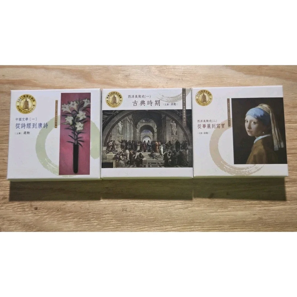 Chiang Hsun Western Art History Series Vol 1-3 Complete Box Set Taiwan Mandarin